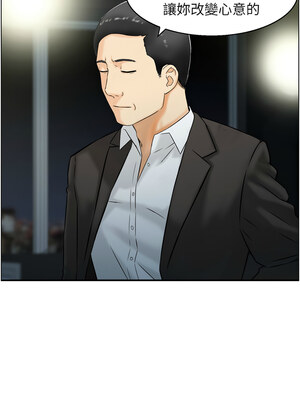 人妻控 17-18話_17_8