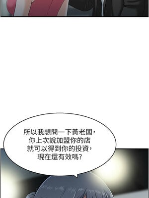 人妻控 17-18話_17_9