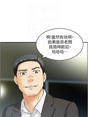 人妻控 17-18話_18_02