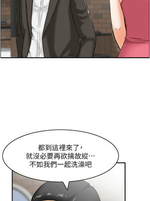 人妻控 17-18話_18_03