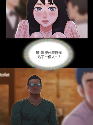 協議換愛(無碼版) 67-68話_67_02