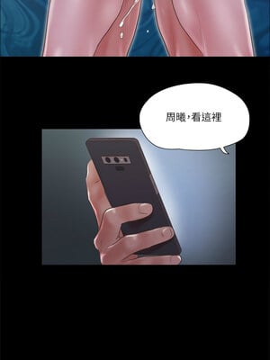 協議換愛(無碼版) 67-68話_67_06