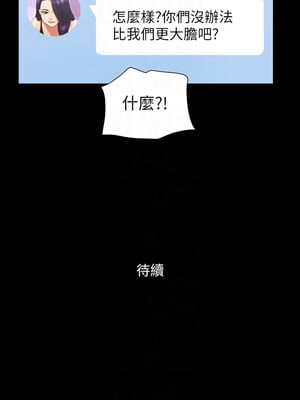 協議換愛(無碼版) 67-68話_67_10
