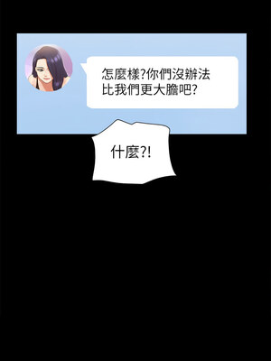 協議換愛(無碼版) 67-68話_68_1