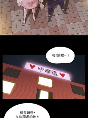 協議換愛(無碼版) 67-68話_68_2