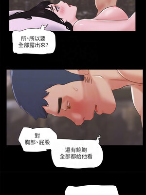 協議換愛(無碼版) 67-68話_68_5