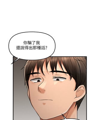 偏偏慾到妳 12-13話_12_03