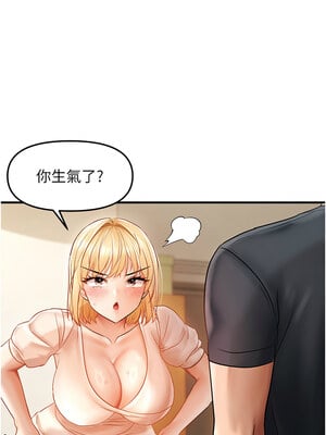 偏偏慾到妳 12-13話_12_04