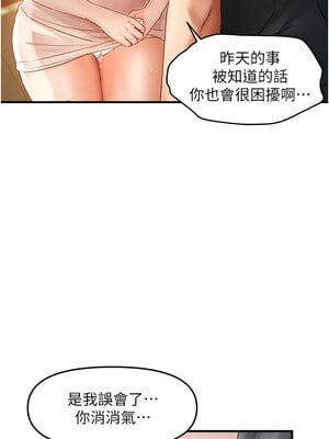 偏偏慾到妳 12-13話_12_06