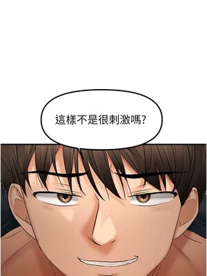 偏偏慾到妳 12-13話_12_08
