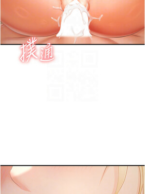 偏偏慾到妳 12-13話_12_12