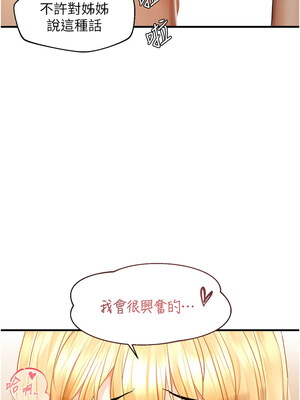 偏偏慾到妳 12-13話_13_06