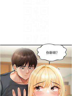 偏偏慾到妳 12-13話_13_11