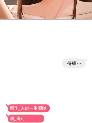 偏偏慾到妳 12-13話_13_13
