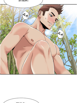 我的性福劇本 41-42話_41_4