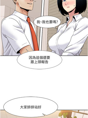 我的性福劇本 41-42話_42_7
