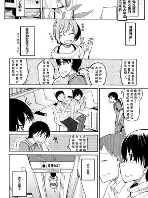 [りょう] 人妻万事塞翁が馬 (COMIC 天魔 2015年10月号) [cqxl自己汉化]_02