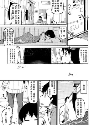 [りょう] 人妻万事塞翁が馬 (COMIC 天魔 2015年10月号) [cqxl自己汉化]_11