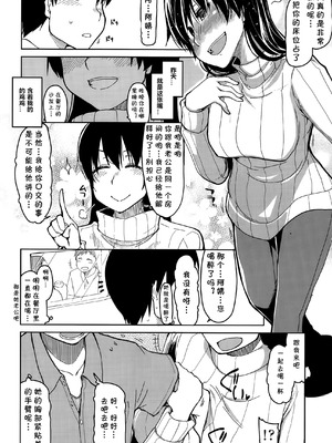 [りょう] 人妻万事塞翁が馬 (COMIC 天魔 2015年10月号) [cqxl自己汉化]_12