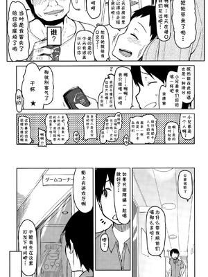 [りょう] 人妻万事塞翁が馬 (COMIC 天魔 2015年10月号) [cqxl自己汉化]_13