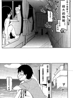 [りょう] 人妻万事塞翁が馬 (COMIC 天魔 2015年10月号) [cqxl自己汉化]_23
