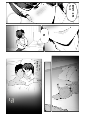 [うらのひきだし (ニジィー)] 恋人はヤリサーの姫になっていました-女子校の王子だった君が、今はヤリサーの姫に変身するなんて_09