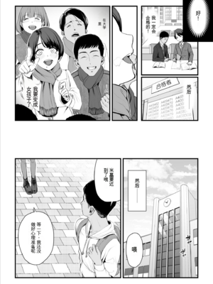 [うらのひきだし (ニジィー)] 恋人はヤリサーの姫になっていました-女子校の王子だった君が、今はヤリサーの姫に変身するなんて_10