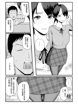 [うらのひきだし (ニジィー)] 恋人はヤリサーの姫になっていました-女子校の王子だった君が、今はヤリサーの姫に変身するなんて_11