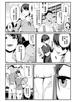 [うらのひきだし (ニジィー)] 恋人はヤリサーの姫になっていました-女子校の王子だった君が、今はヤリサーの姫に変身するなんて_13