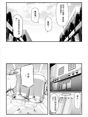 [うらのひきだし (ニジィー)] 恋人はヤリサーの姫になっていました-女子校の王子だった君が、今はヤリサーの姫に変身するなんて_14