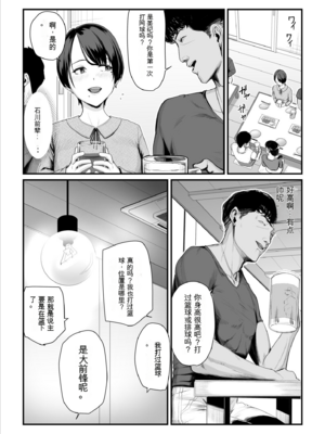 [うらのひきだし (ニジィー)] 恋人はヤリサーの姫になっていました-女子校の王子だった君が、今はヤリサーの姫に変身するなんて_15