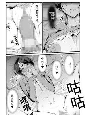 [うらのひきだし (ニジィー)] 恋人はヤリサーの姫になっていました-女子校の王子だった君が、今はヤリサーの姫に変身するなんて_26