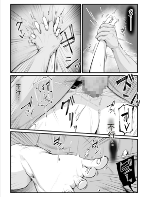 [うらのひきだし (ニジィー)] 恋人はヤリサーの姫になっていました-女子校の王子だった君が、今はヤリサーの姫に変身するなんて_39