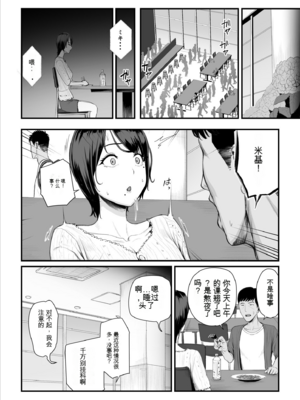 [うらのひきだし (ニジィー)] 恋人はヤリサーの姫になっていました-女子校の王子だった君が、今はヤリサーの姫に変身するなんて_43