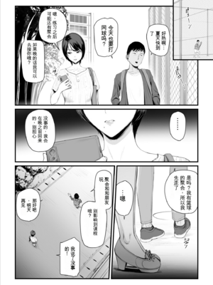 [うらのひきだし (ニジィー)] 恋人はヤリサーの姫になっていました-女子校の王子だった君が、今はヤリサーの姫に変身するなんて_44