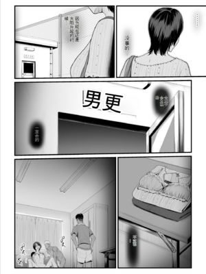 [うらのひきだし (ニジィー)] 恋人はヤリサーの姫になっていました-女子校の王子だった君が、今はヤリサーの姫に変身するなんて_45
