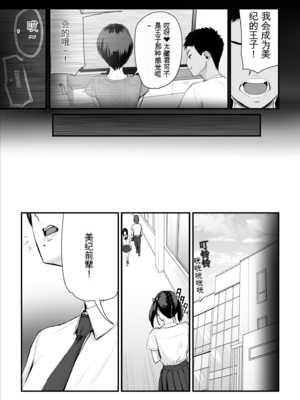 [うらのひきだし (ニジィー)] 恋人はヤリサーの姫になっていました-女子校の王子だった君が、今はヤリサーの姫に変身するなんて_04