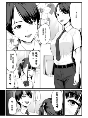 [うらのひきだし (ニジィー)] 恋人はヤリサーの姫になっていました-女子校の王子だった君が、今はヤリサーの姫に変身するなんて_05