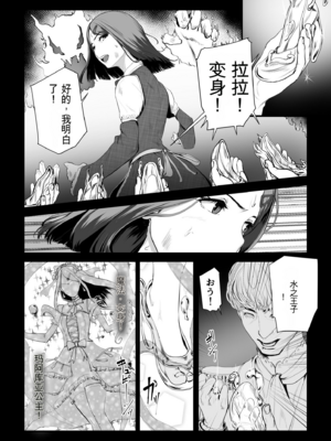 [うらのひきだし (ニジィー)] 恋人はヤリサーの姫になっていました-女子校の王子だった君が、今はヤリサーの姫に変身するなんて_02