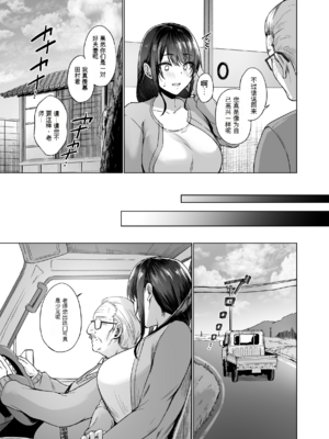 [糖質過多ぱると (只野めざし)] 秋・田舎帰りのお手伝い_04