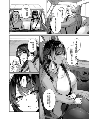 [糖質過多ぱると (只野めざし)] 秋・田舎帰りのお手伝い_05