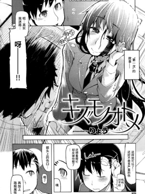 [りょう] キズモノオトメ 1-8话 完_01-03