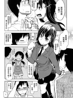 [りょう] キズモノオトメ 1-8话 完_01-04
