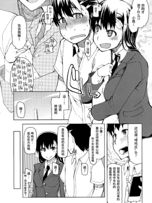[りょう] キズモノオトメ 1-8话 完_01-05