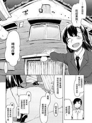 [りょう] キズモノオトメ 1-8话 完_01-06