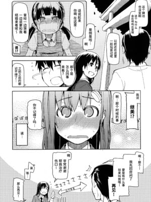 [りょう] キズモノオトメ 1-8话 完_01-07