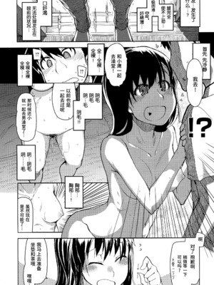 [りょう] キズモノオトメ 1-8话 完_01-12