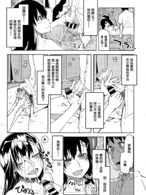 [りょう] キズモノオトメ 1-8话 完_01-17