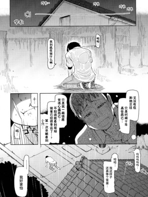 [りょう] キズモノオトメ 1-8话 完_01-22