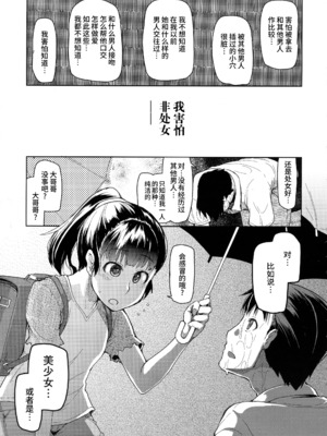 [りょう] キズモノオトメ 1-8话 完_01-23
